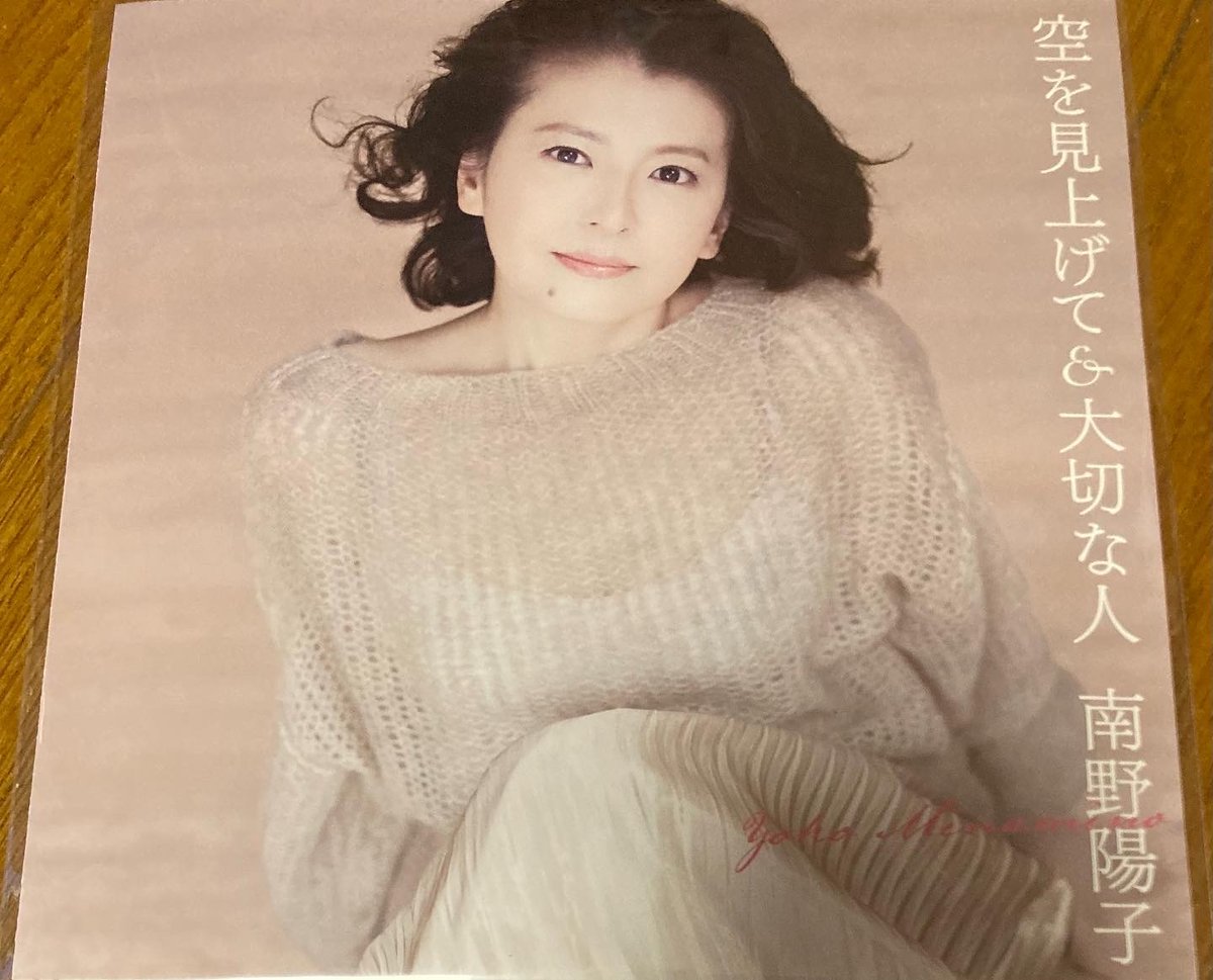 SyndyAve's tweet photo. #空を見上げて #大切な人 #シングルレコード #EPレコード
 #vinyl #record 
#yokominamino #singer #actress #idol
#南野陽子 #歌手 #女優 #アイドル https://t.co/rZznFd9K4t