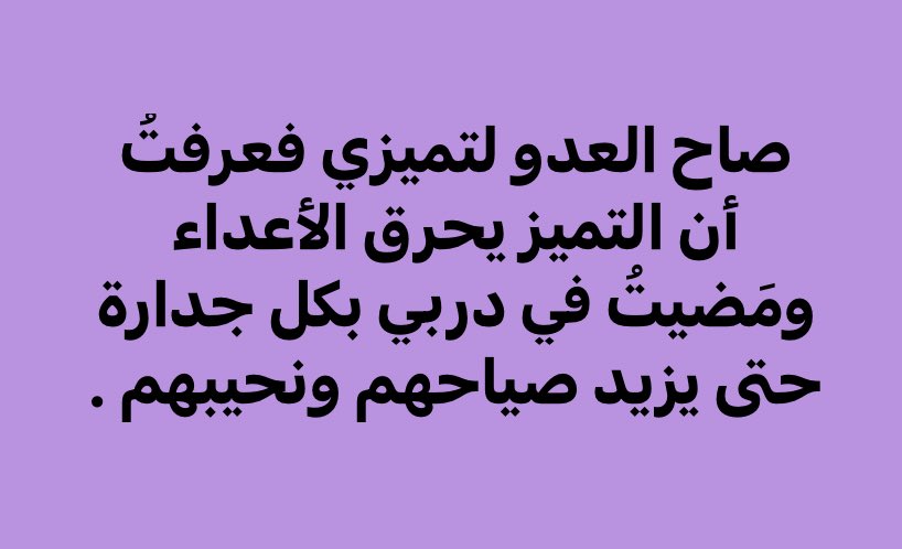 محمد 😎 (@mhmdalb77965772) on Twitter photo 
