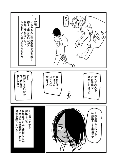 スカイファイア155 #漫画 https://t.co/1rDj09321Z 