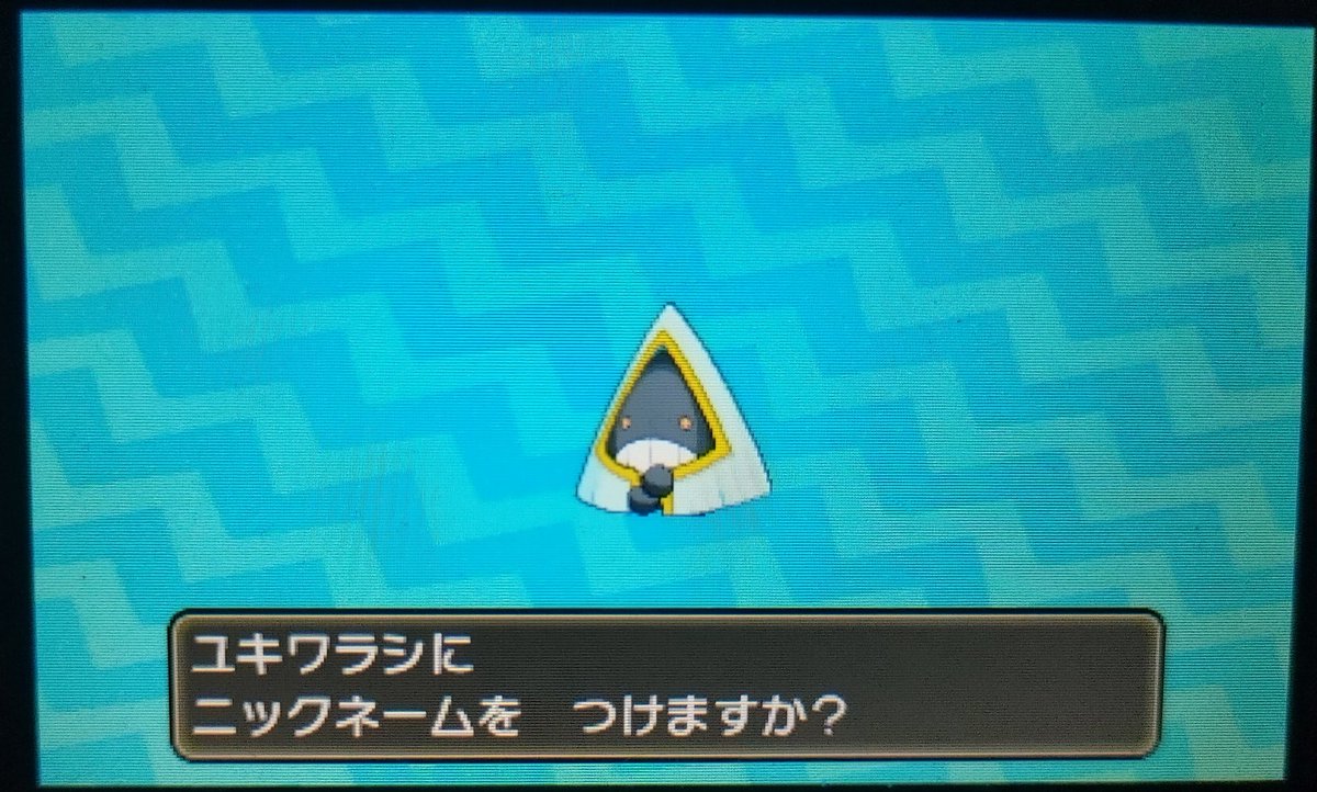 ポケモンgo ユキワラシの色違い 入手方法と実装状況 攻略大百科