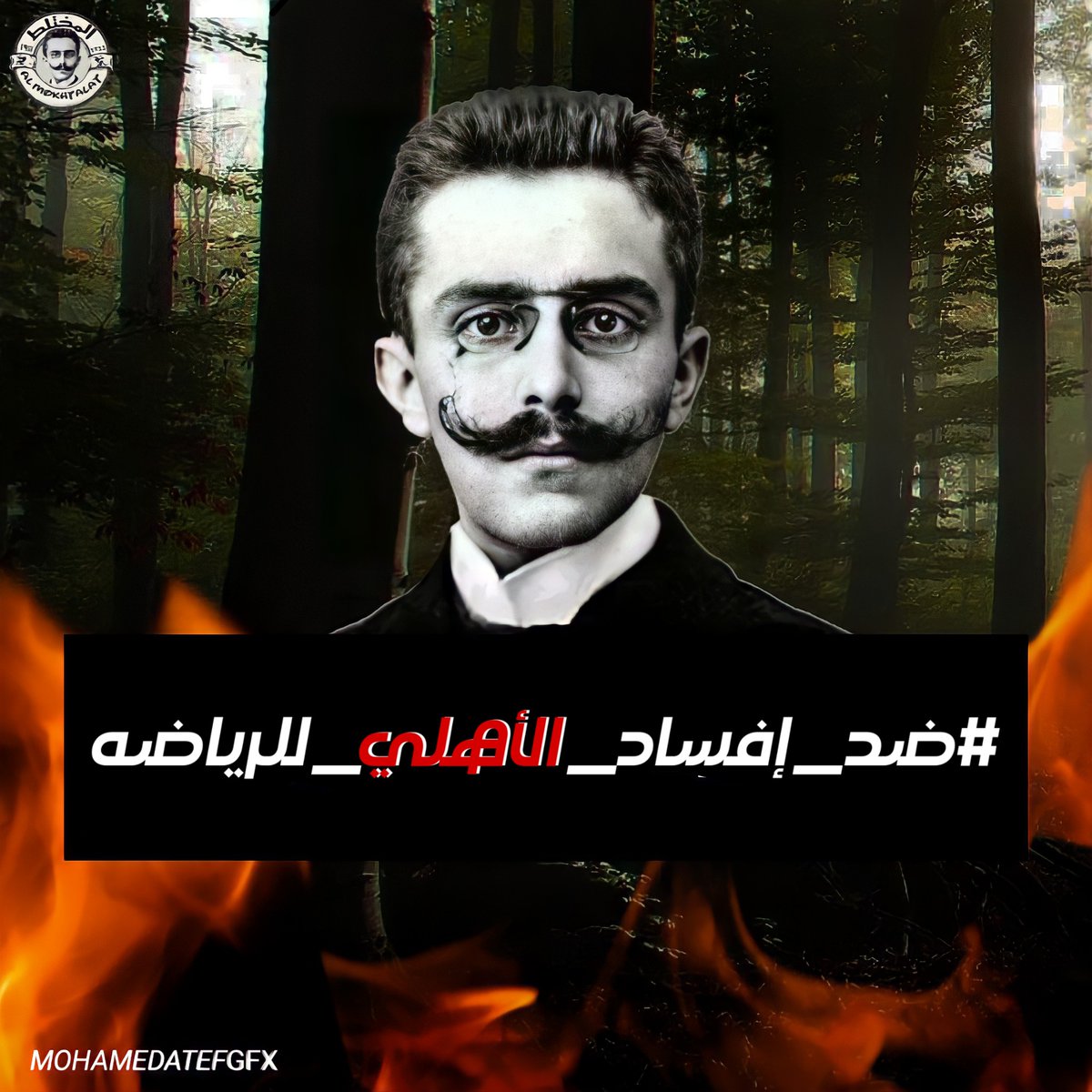 تطهير الاعلام والتخلص من مُثيري الفتن زي شوبير وغيره والي اتعودوا علي التعر..ص لخدمه ناديهم والكيل بمكيالين دايما هيكون اول طريق اصلاح الرياضه في مصر القضاء علي الفساد

#ضد_إفساد_الأهلي_للرياضه