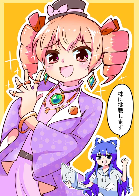 【依神女苑・依神紫苑】01:00~03:58
金持妹と貧乏姉さん
 #深夜の真剣お絵描き60分一本勝負
#東方Project 