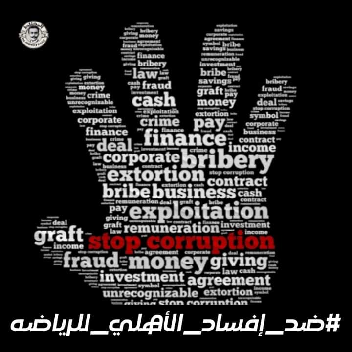 #ضد_إفساد_الأهلي_للرياضه

تغير اللوائح ، تغير القوانين ، تغير البطولات ف نص الموسم علي حسب احتياج الاهلي