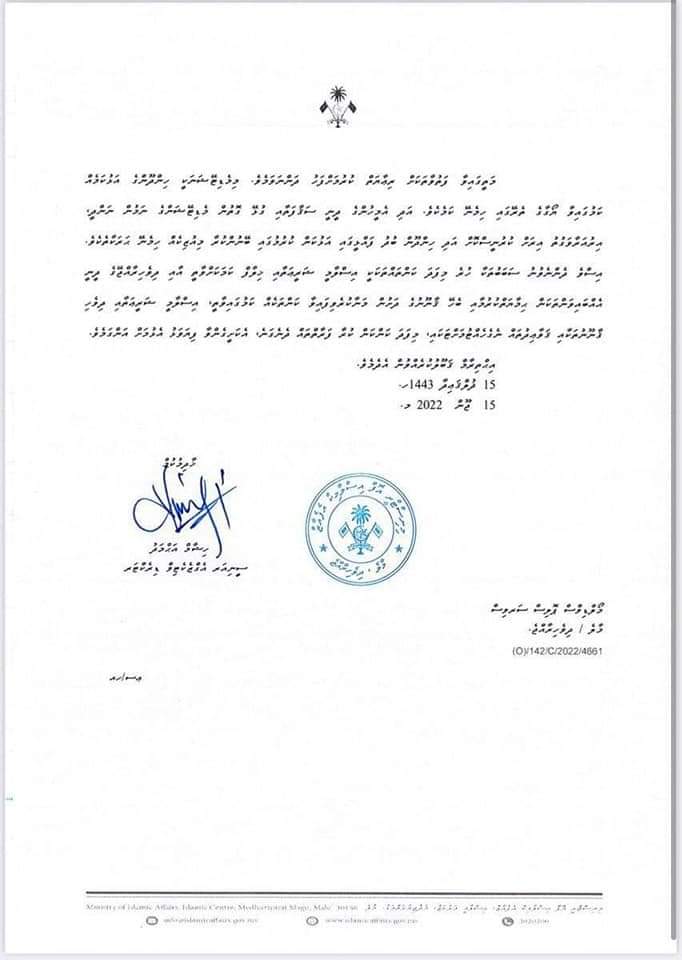 ASP_Mahir's tweet photo. މީ އަސްލު ހަމަ ހަޤީޤަތުގަވެސް މިނިސްޓްރީ އޮފް އިސްލާމިކު އެފެއާޒްގެ ސިޓީއެއް ނަމަ، މިނިސްޓްރީގެ ބަސް ނާހާ ޔޯގާ ހަރަކާތް ކުރިއަށް ގެންދަން އުޅުނު އުޅުމަކީ މުސްލިމު ދިވެހި ދަރިއެއްގެ ޙައިސިއްޔަތުން ނުހަނު ދެރަވެ ހިތާމަކޮށް ލަދުގަންނަ ކަމެއް. https://t.co/91hrcjNKBZ
