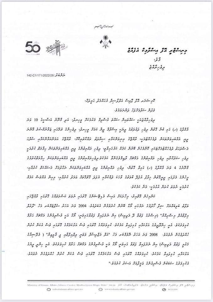 ASP_Mahir's tweet photo. މީ އަސްލު ހަމަ ހަޤީޤަތުގަވެސް މިނިސްޓްރީ އޮފް އިސްލާމިކު އެފެއާޒްގެ ސިޓީއެއް ނަމަ، މިނިސްޓްރީގެ ބަސް ނާހާ ޔޯގާ ހަރަކާތް ކުރިއަށް ގެންދަން އުޅުނު އުޅުމަކީ މުސްލިމު ދިވެހި ދަރިއެއްގެ ޙައިސިއްޔަތުން ނުހަނު ދެރަވެ ހިތާމަކޮށް ލަދުގަންނަ ކަމެއް. https://t.co/91hrcjNKBZ