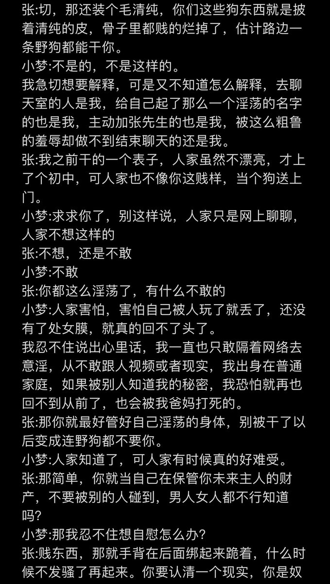 yibadaqiang's tweet photo. 从清纯女大学生堕落成淫荡母畜的一生1 #sm #女女 #反差婊 #反差学生 #调教日记 #改造  #女m  #母狗 #女主 #调教 #母畜 #绿帽 #女奴 #反差 #下贱  #羞辱 #反差调教  收奴呦～ https://t.co/b7eFxSQi2O