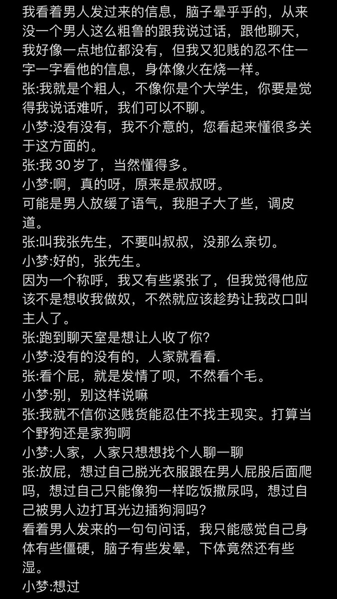 yibadaqiang's tweet photo. 从清纯女大学生堕落成淫荡母畜的一生1 #sm #女女 #反差婊 #反差学生 #调教日记 #改造  #女m  #母狗 #女主 #调教 #母畜 #绿帽 #女奴 #反差 #下贱  #羞辱 #反差调教  收奴呦～ https://t.co/b7eFxSQi2O