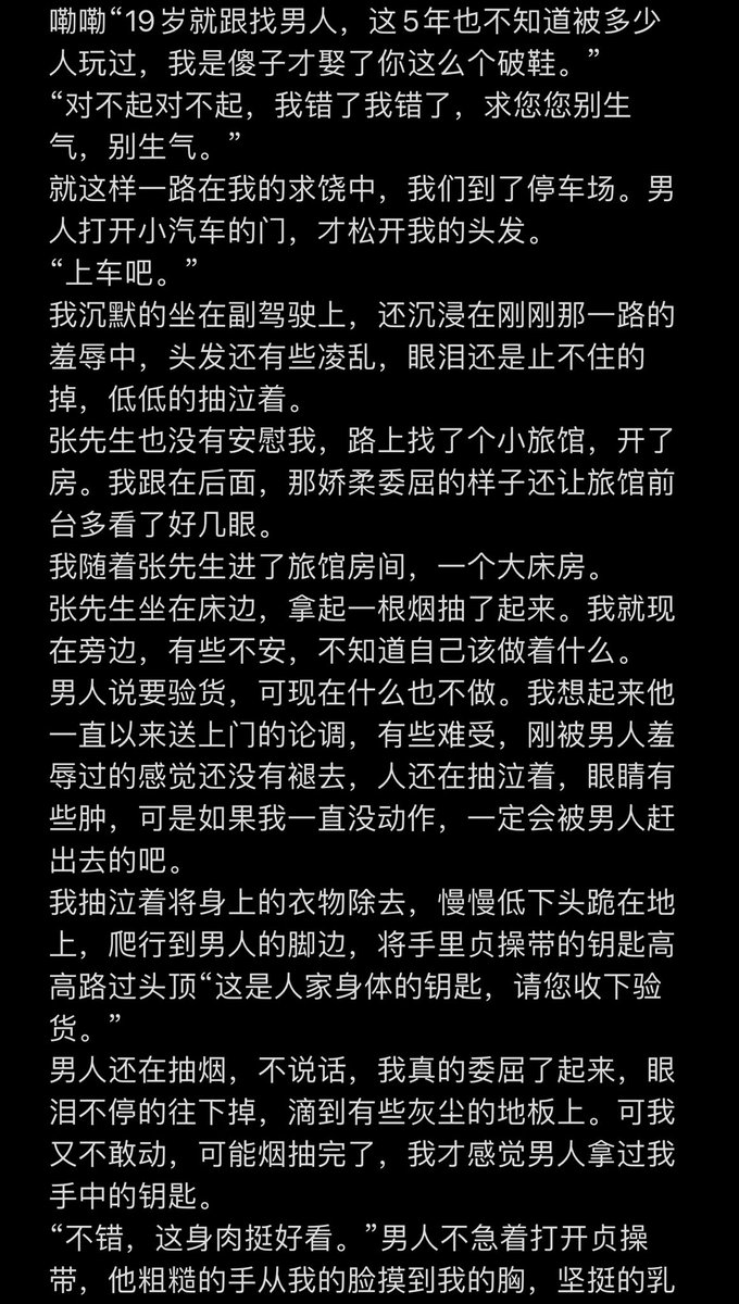 yibadaqiang's tweet photo. 从清纯女大学生堕落成淫荡母畜的一生4 #sm #女女 #反差婊 #反差学生 #调教日记 #改造  #女m  #母狗 #女主 #调教 #母畜 #绿帽 #女奴 #反差 #下贱  #羞辱 #反差调教  收奴呦～ https://t.co/mRLVyBpm3J