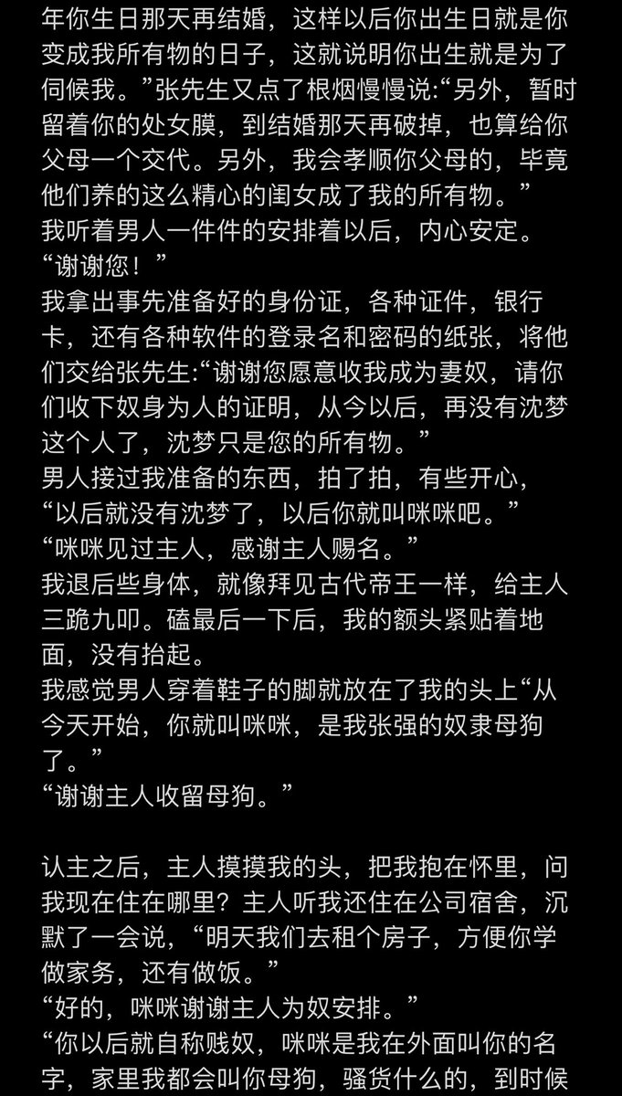 yibadaqiang's tweet photo. 从清纯女大学生堕落成淫荡母畜的一生5 #sm #女女 #反差婊 #反差学生 #调教日记 #改造  #女m  #母狗 #女主 #调教 #母畜 #绿帽 #女奴 #反差 #下贱  #羞辱 #反差调教  收奴呦～ https://t.co/q00ghP5zzY