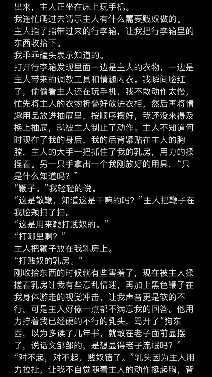 yibadaqiang's tweet photo. 从清纯女大学生堕落成淫荡母畜的一生 完 #sm #女女 #反差婊 #反差学生 #调教日记 #改造  #女m  #母狗 #女主 #调教 #母畜 #绿帽 #女奴 #反差 #下贱  #羞辱 #反差调教  收奴呦～ https://t.co/HzkFglb77A