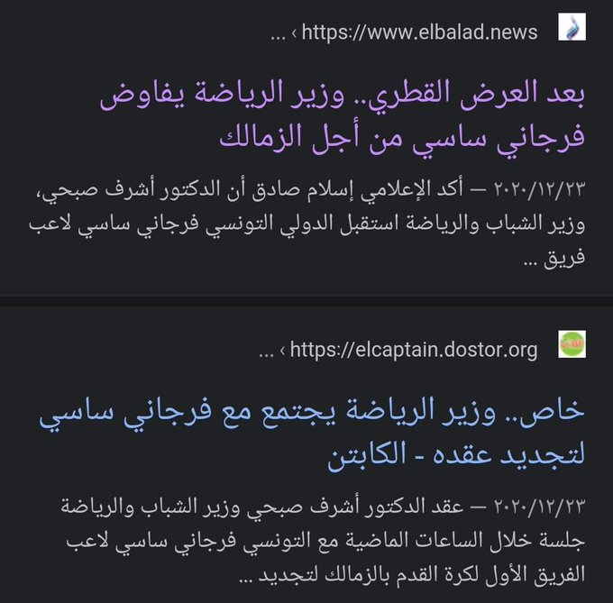 Saif2Mora's tweet photo. الوزير الحنين رزق 
 #وزير_الشباب_والزمالك https://t.co/sVNazDN3uB