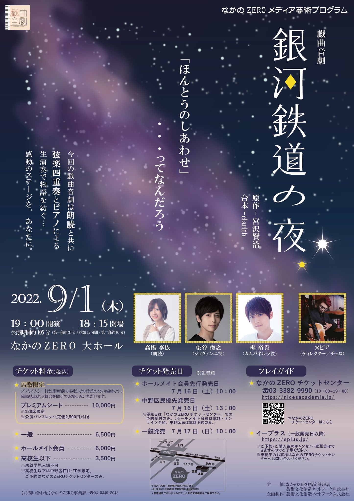 銀河鉄道の夜　朗読CD 鬼滅の刃　声優 銀河鉄道の夜 朗読CD 鬼滅の刃 声優 Amazon.co.jp: 銀河鉄道