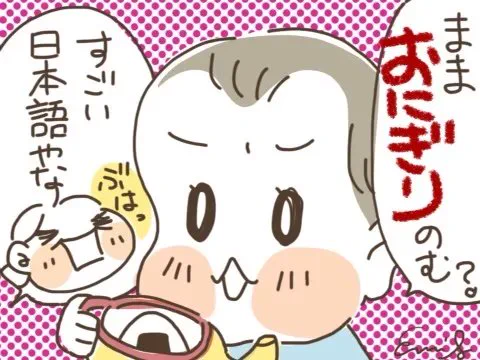 おにぎりは飲み物な #三女歳児  #イヤイヤ期#過去記事紹介 #フランダースの三姉妹 