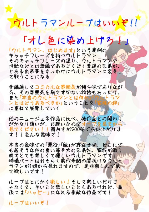 ウルトラマンルーブのtwitterイラスト検索結果