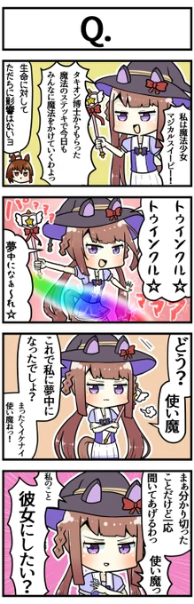 彼女にしたい?

#ウマ娘 #ウマ娘プリティーダービー 