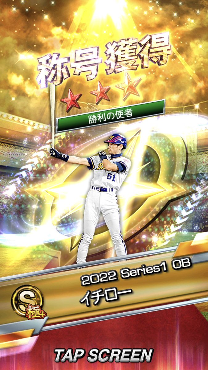 721X1's tweet photo. 今日の使者

#プロスピa https://t.co/fdMFTJoFCM
