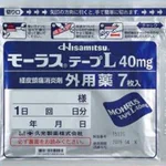 超絶注意して欲しい。モーラステープは日光に当てると副作用になる場合がある