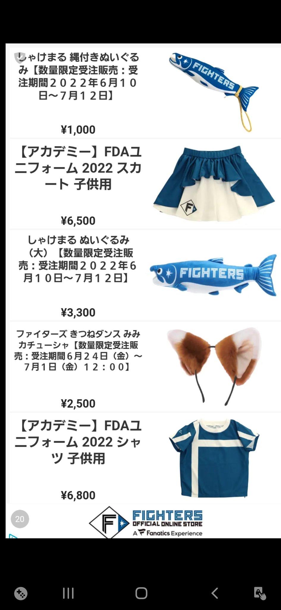 Twitter এ ぐー牧場 ダビマス ファイターズガールきつねダンスの見すぎでダビマスcm広告にファイターズグッズの売り込みがきました 宝塚記念successしてみみカチューシャ買います 対戦よろしくお願いします T Co Ftifguxxld ট ইট র