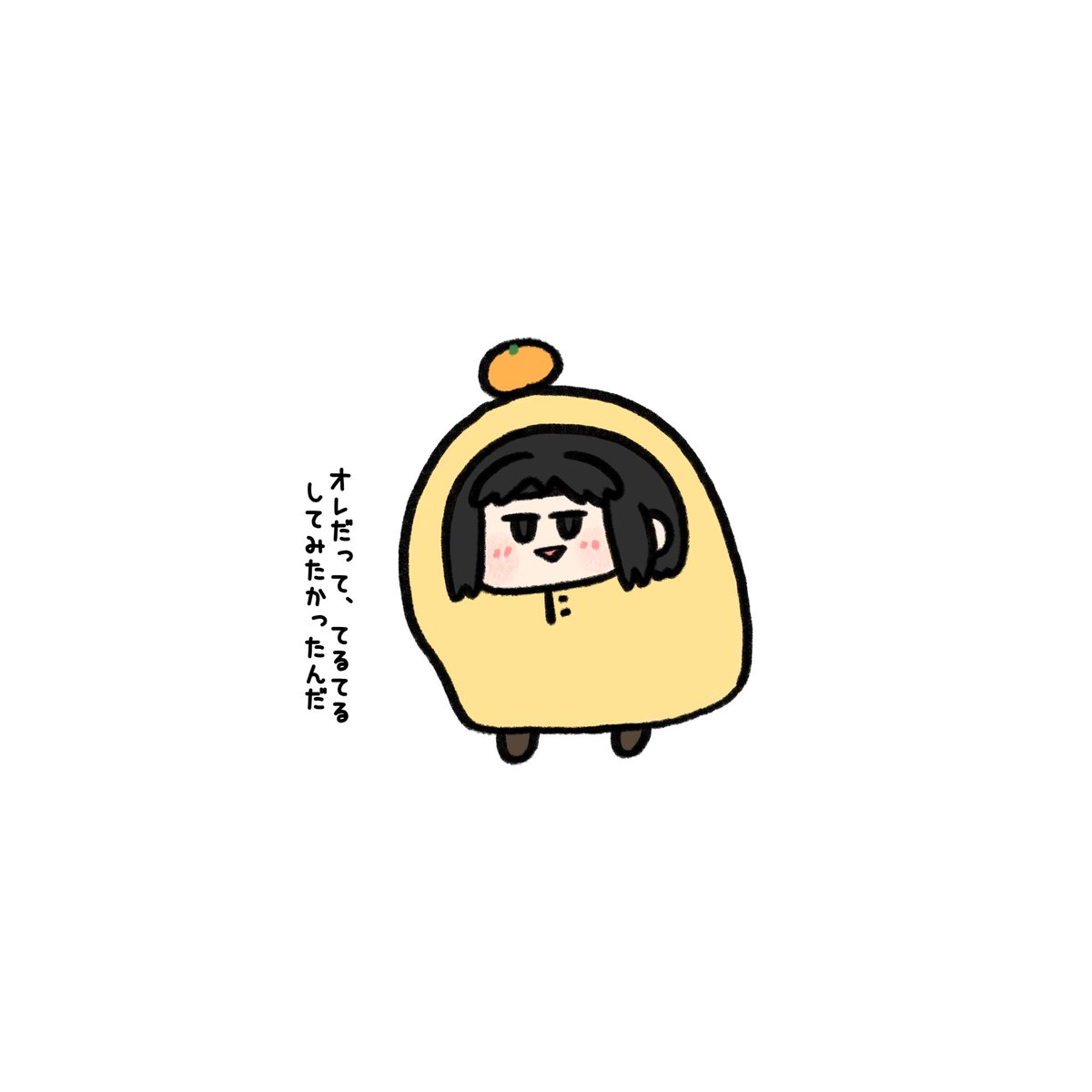 織くんすき… 