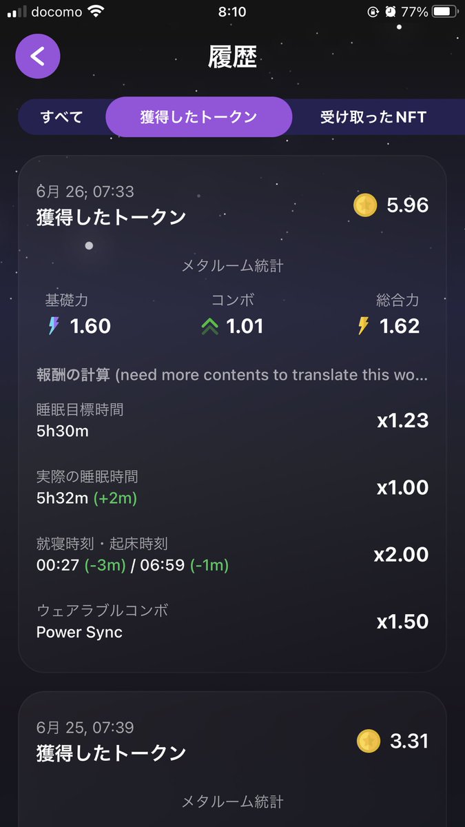 t_mari302's tweet image. FitbitでもPower Sync使って、ウェアラブルコンボ出来ました！！
自分は
・Fitbit appでデバイスと同期して、睡眠状況取り込み
・Power Syncで手動Sync
・ヘルスケアでデータが更新されたか確認
・ゴッチで報酬取得実施
でOKでした！
#Sleepagotchi #PowerSync #Fitbit