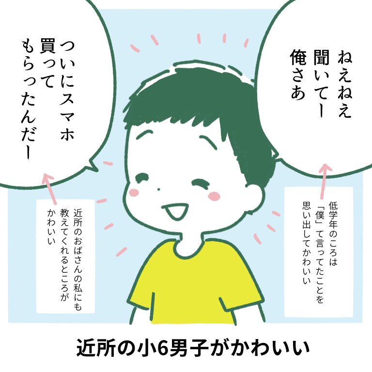 とてもかわいかった。よかったねえ。 