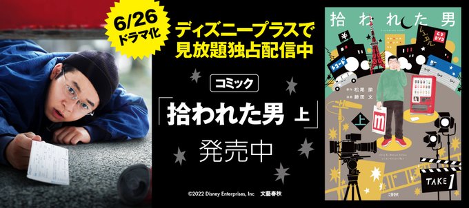拾われた男 22年6月26日 日 ツイ速まとめ 拾われた男 22年6月26日 日 ツイ速まとめ