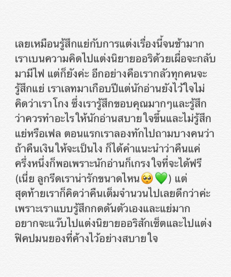 พลัชพา. tweet media