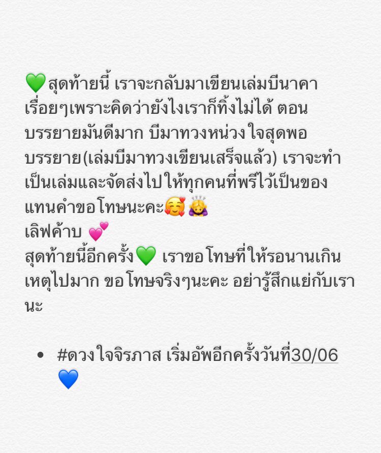 พลัชพา. tweet media