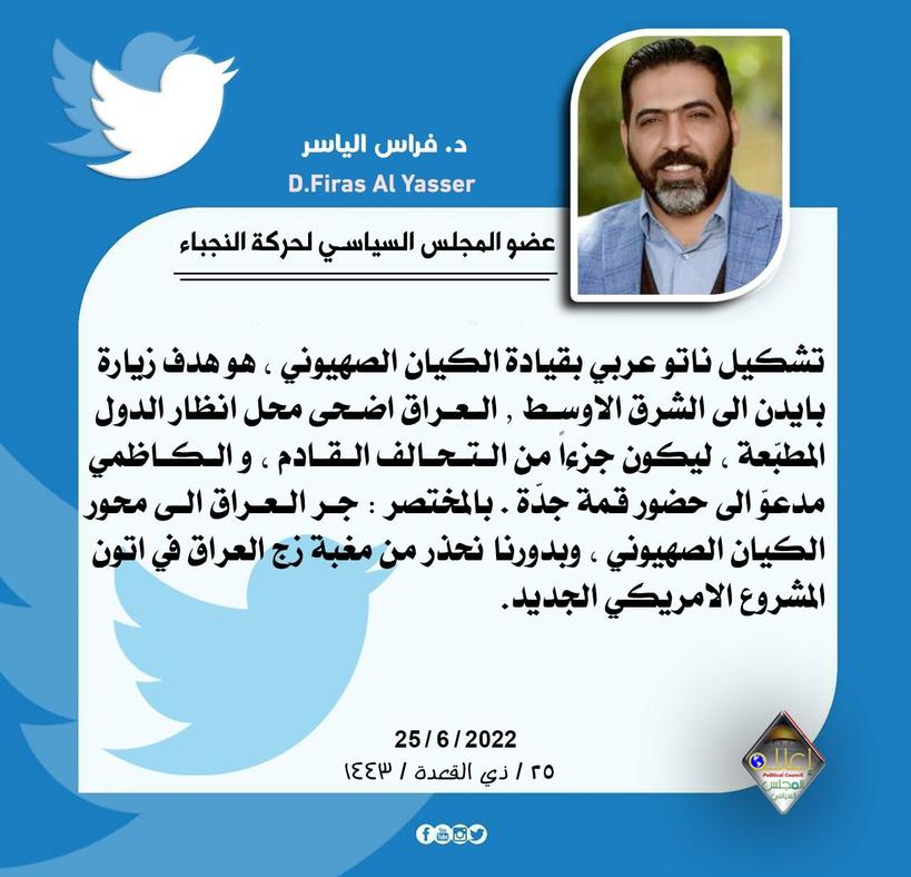 د. فراس الياسر (@ont8gfqdjiynxcl) on Twitter photo 
