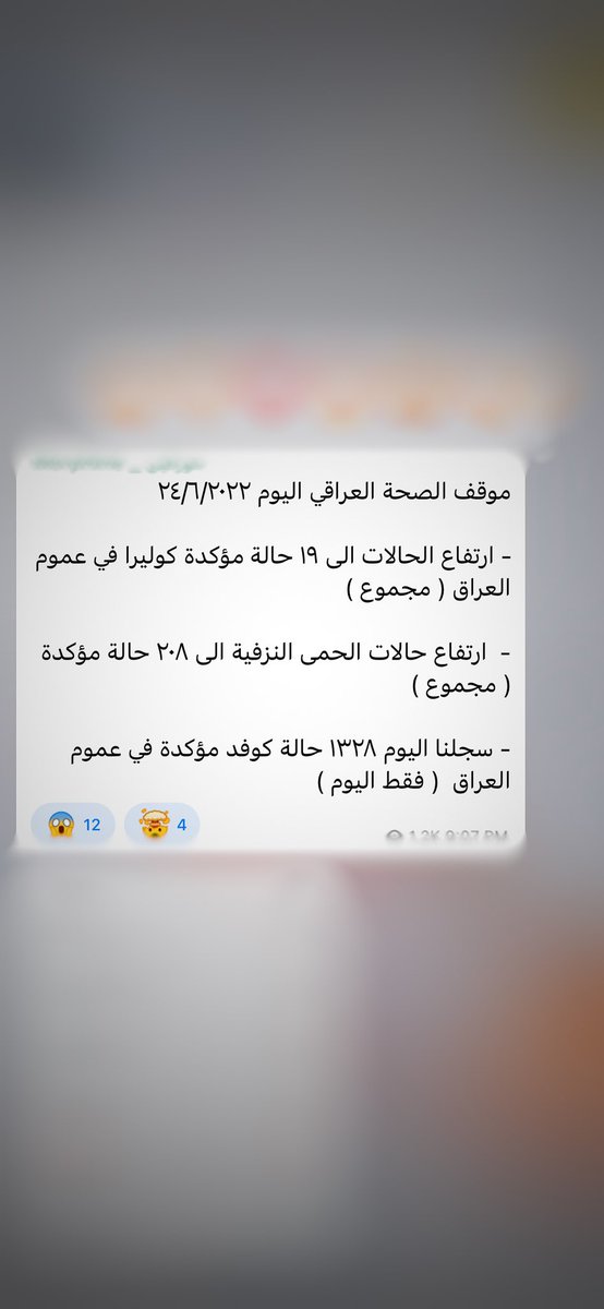 ammar_interinst's tweet photo. شباب ام صاج البديع شبعت رزايل ف شوية تعالوا يمي خنسولف
انتبهوا انتو و اهلكم اروحلكم فدوة
صح گلوبكم جزعت من هالتلث سنوات الراحت، بس متتخيلون كمية الالم من تشوف اطفال و شباب تموت كدامك
هذني التلث امراض من الامراض الخمسة الي مفروض تتبلغ منظمة الصحة العالمية بأي حالة اصابة لخطورتهن.. https://t.co/EHTJyyg5pq