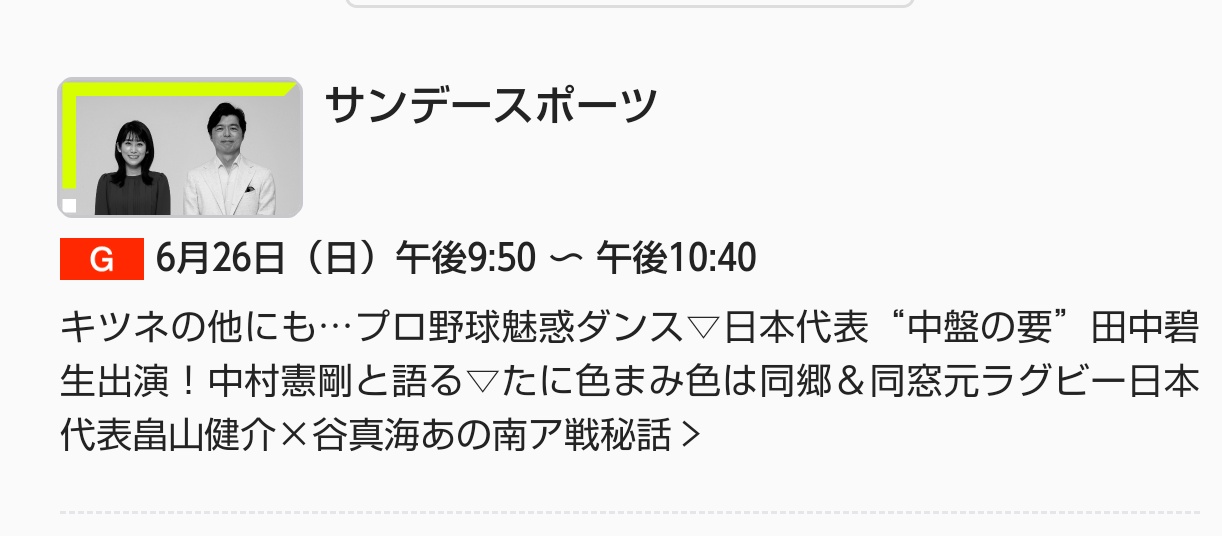 Nakamura サンデースポーツで きつねダンス取り上げるみたい 他球団のダンスも楽しみ T Co Emlwboabj2 Twitter Nakamura サンデースポーツで きつねダンス取り上げるみたい 他球団のダンスも楽しみ T Co Emlwboabj2 Twitter