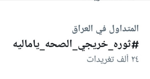 MHMD_ANSTas's tweet photo. كفو والله شباب ٢٤ الف تغريده
بس انريد اكثر
انريد نوصل ١٠٠ الف قبل المضاهره
#ثوره_خريجي_الصحه_ياماليه https://t.co/1eLBUivt1o
