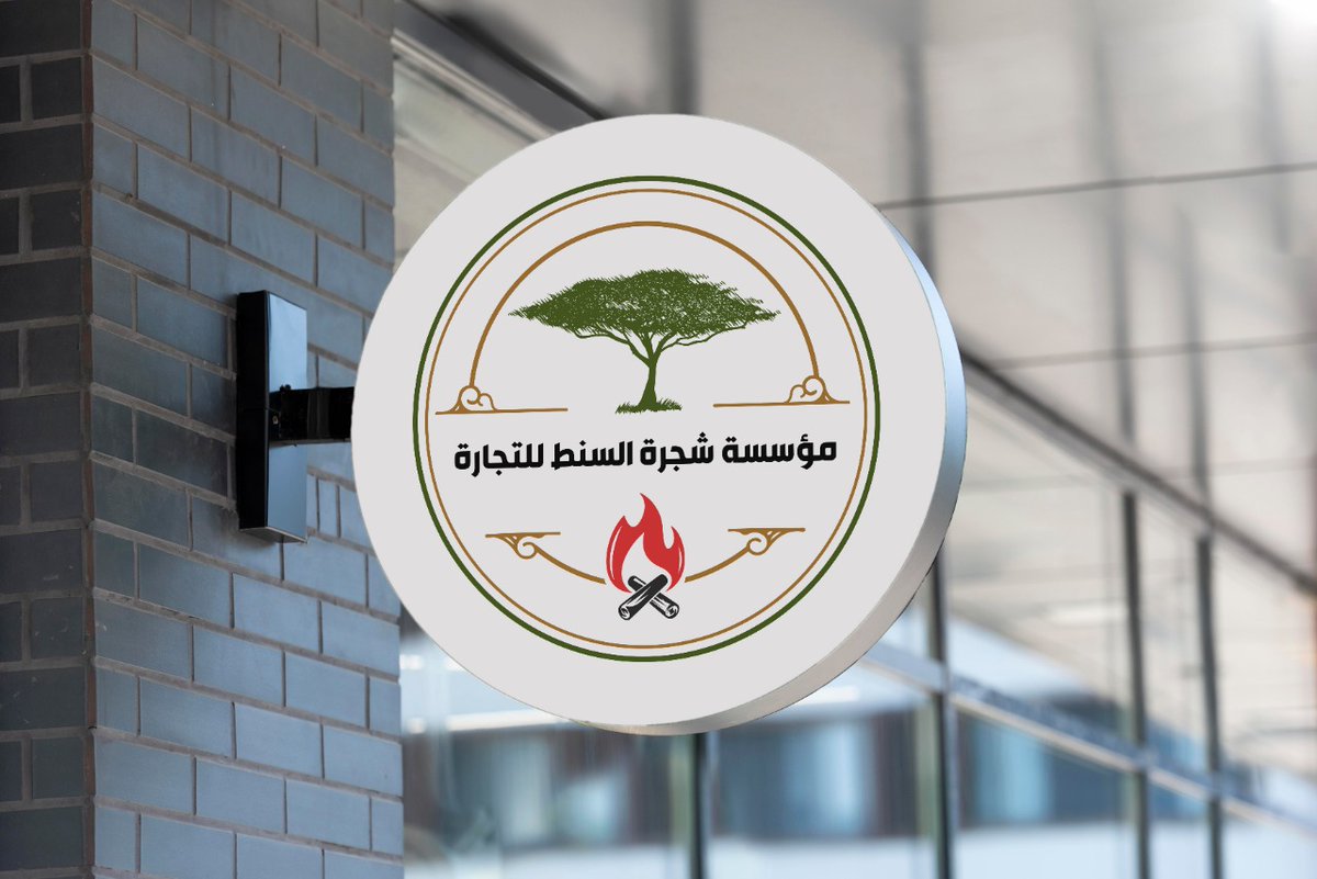 ConceptStudio20's tweet image. جديد اعمالنا
#لوجو #تصميم_شعار #هوية_بصرية
#موشن_جرافيك #تصميم_جرافيك 
#MotionGraphicsDesigner 
#motiongraphics #motiondesign #motionposter