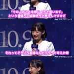 深すぎる・・『人を信じること』について説いた芦田愛菜ちゃんの言葉