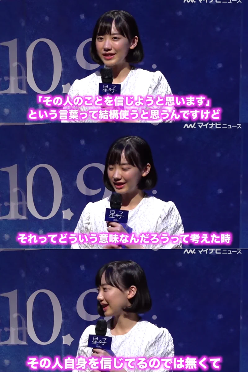 深すぎる・・『人を信じること』について説いた芦田愛菜ちゃんの言葉
