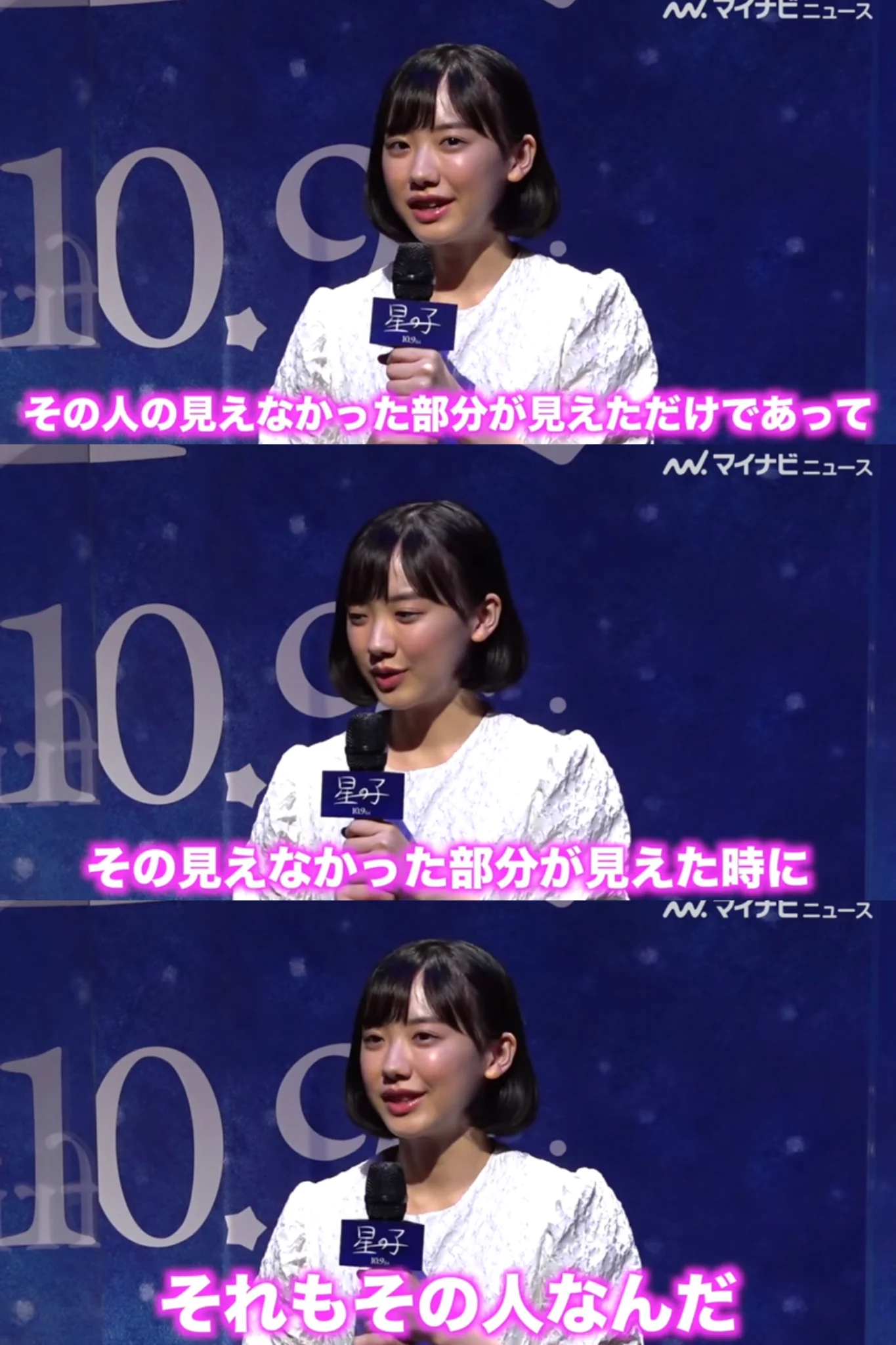 深すぎる・・『人を信じること』について説いた芦田愛菜ちゃんの言葉