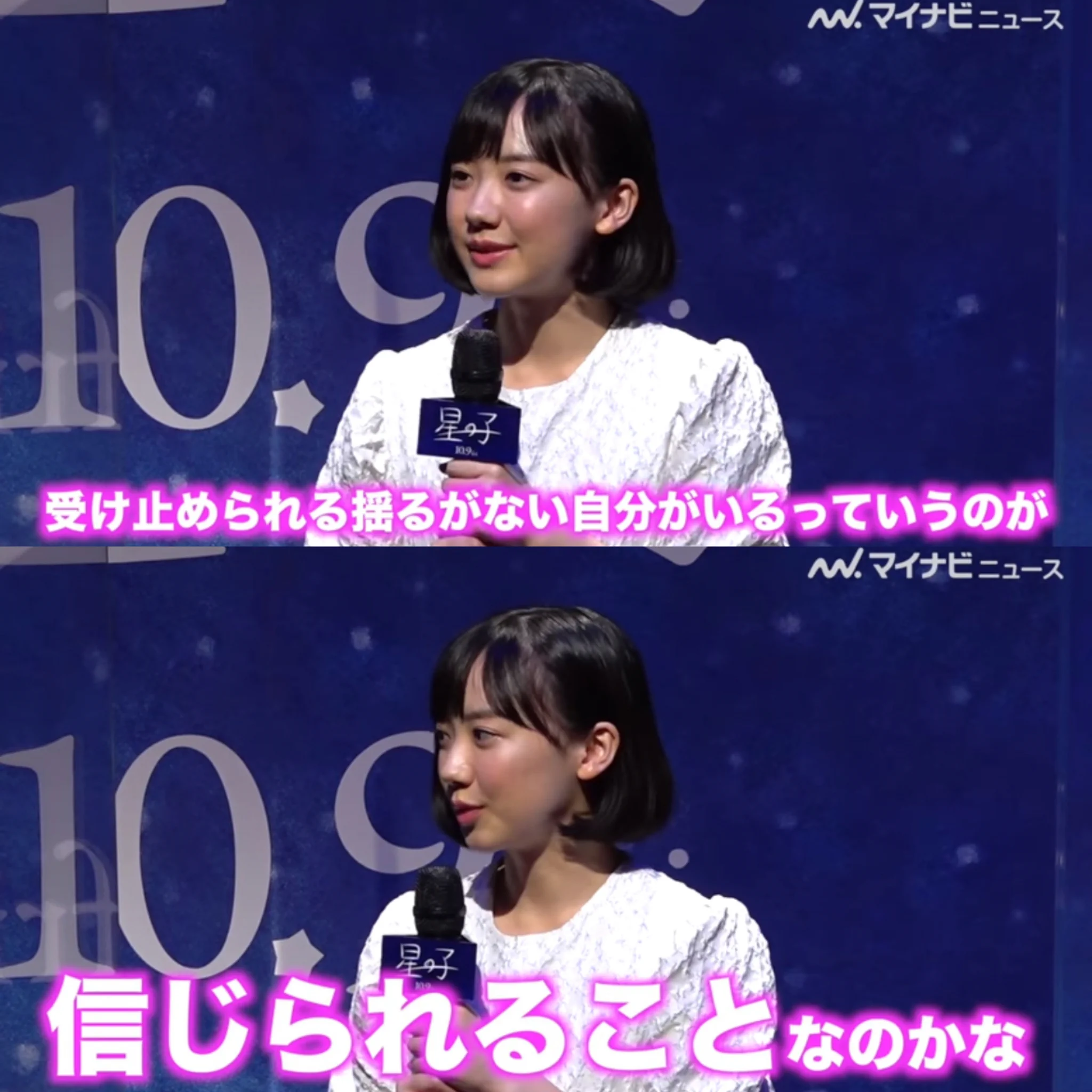 深すぎる・・『人を信じること』について説いた芦田愛菜ちゃんの言葉