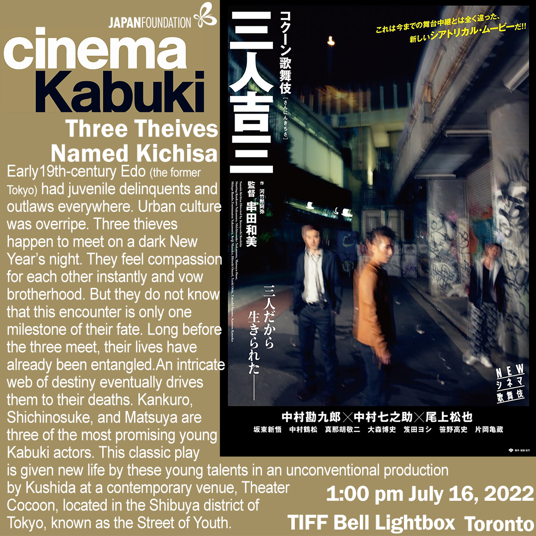JFToronto's tweet photo. #Cinema #Kabuki 2022 Toronto Canada: July 16 &amp; 17 More info https://t.co/Iv3oGwfKlC Kabuki #theatre on Big screen in #HD #digital with #surroundsound in-person screening, Direct from #Japan with English subtitles, Ticket on sale https://t.co/2kqjfuhSh9 #TIFF #BellLightBox #jftor https://t.co/UsiniOsZNL