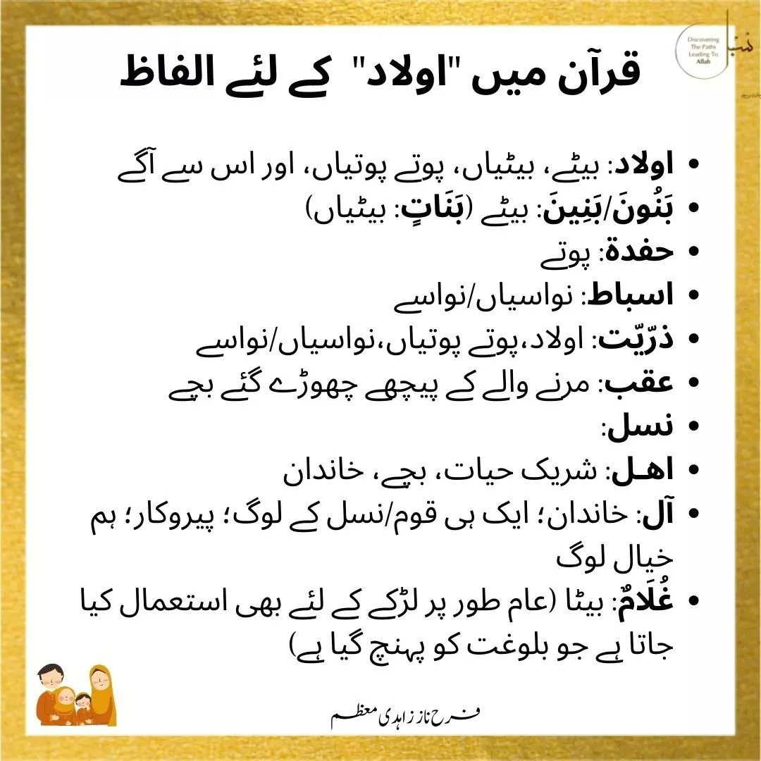 FarahnazZahidi's tweet photo. Words used In the Qur’an for children!
Subscribe for interesting talks https://t.co/DwEeidmtBL
Follow SUBUL for this & more https://t.co/55ihJ8l4qs
#learnwithsubul #subul #parenting #children #islam #quran #Arabic #JummahMubarak https://t.co/l2Gq1Tx0eE