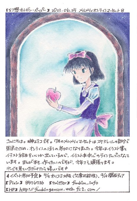 本日までのtwitterイラスト検索結果