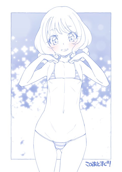 このあとすぐ! らんらん回 