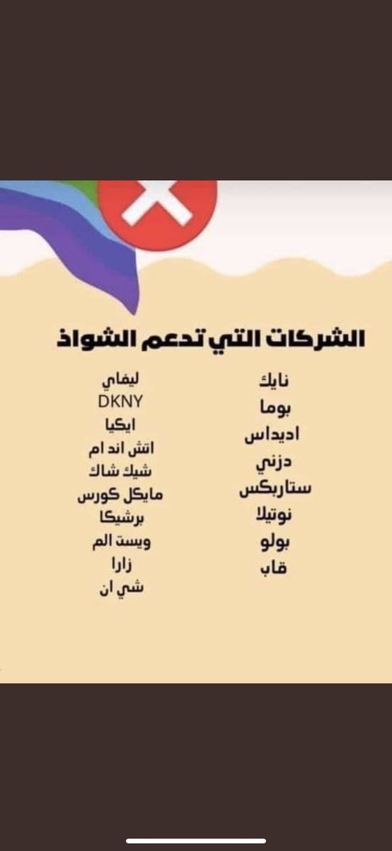Dg1i1S0F5e9GyFu's tweet photo. #مقاطعه_شي_ان
يسمى(شاذ) وليس(مثلي)
يسمى(ديّوث) وليس(متفتح)
يسمى(تبرج) وليس(حرية لباس)
يسمى(زنا)وليس(علاقة عاطفية)
يسمى(ربا) ليس(فائدة) 
يسمى(خمر) وليس(مشروبات روحية) 
سمّوا المنكرات بأسمائها كي لا يسهل الوقوع في جُرمها وعظم ذنبها وتهون في عين مرتكبها لمجرد تغيير إسمها الحقيقي. https://t.co/VwxyLmGOUi