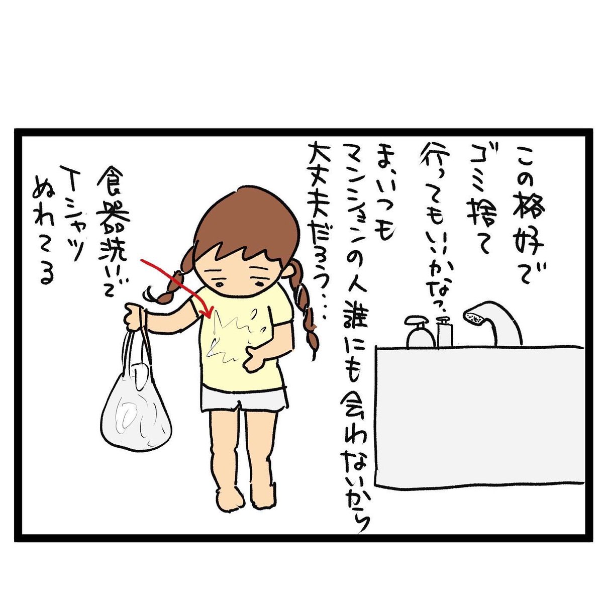 #四コマ漫画
#ゴミ捨て 