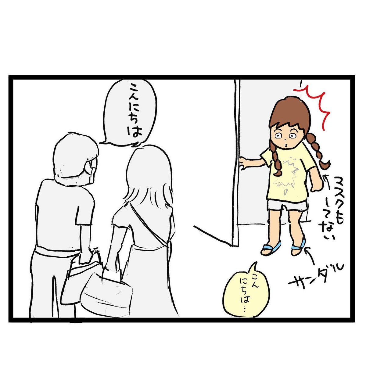 #四コマ漫画
#ゴミ捨て 