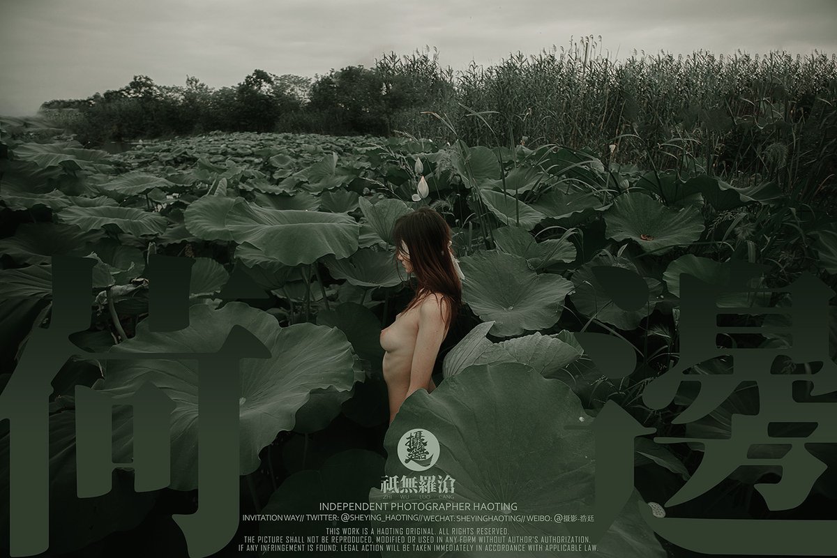 祗無羅滄/荷边 2

我想静静躺在你的旁边
我想慢慢伫立在你中间
我要封闭双眼
听闻蛙声一片
呼吸小荷清远
我怕睁开眼
你已在水的那边…

#约拍 #人体艺术 #独立摄影 
#武汉约拍 #情绪 #人体摄影 
#HAOTING 
@Fengsiyuan https://t.co/Mxak5d0Niu