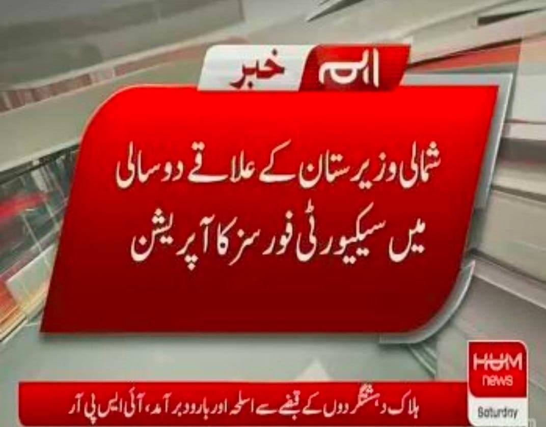 pathanBhai_3's tweet photo. 4 more terrorists ex Hafiz Gul Bahadur group killed in Dosali, North Wazirsistan. 
#Waziristan 
#PeaceIsTheOnlySolution https://t.co/AFrwZvZvMw