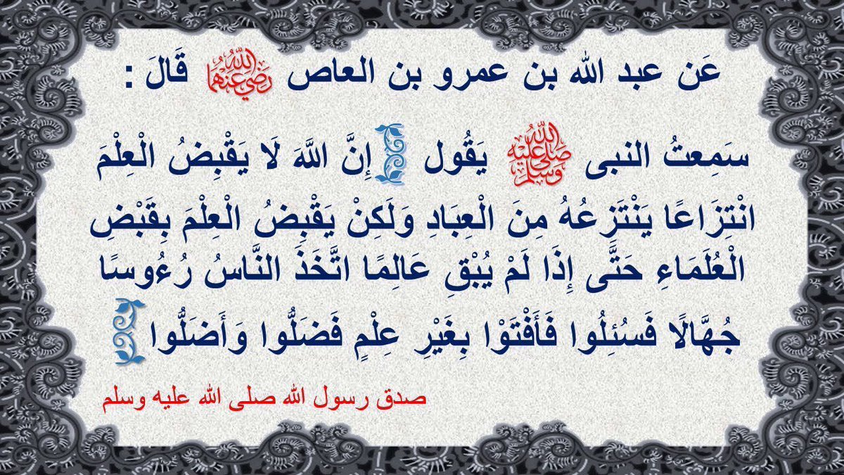 efraj357's tweet photo. @vip_dolar بكيفك

الحديث أمامك 

فمن شاء فليؤمن ومن شاء فليكفر

والعلماء هم الذين ضلو وأضلو بسبب شهادة الدكتوراة
لأنها من ملة منهي عنها https://t.co/5flJUkb6IN