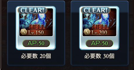 グラブル攻略班 神ゲー攻略 0hell 基本情報 肉消費は30個 敵hpは約5 8億 獲得貢献度は約1000万 150hellの2 5倍以内の討伐速度なら0hellの方が効率が良い グラブル T Co 6ndj8jmue1 Twitter