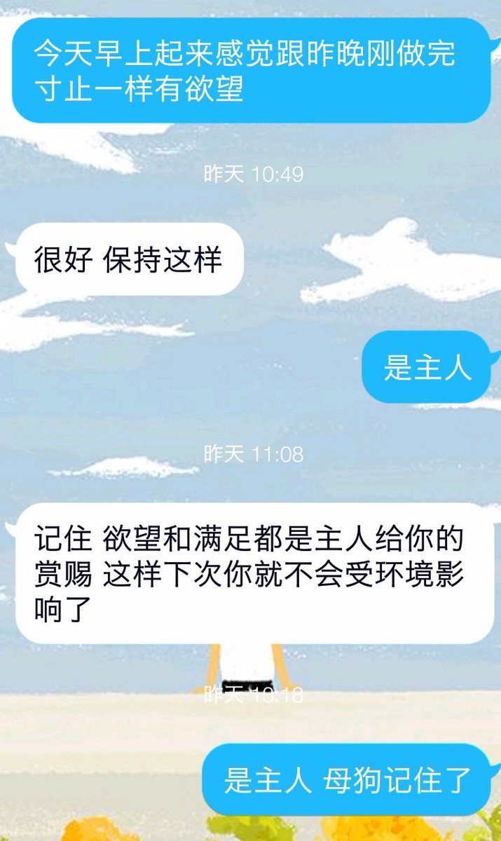 睡前被主人要求做了4次边缘高潮，主人喜欢设定1分钟，30秒，让母狗在规定时间内完成。过程中会倒数，一开始很难完成，慢慢的已经可以基本做的。
这是一个非常强化母狗心态的过程，就像主人说的，不止满足是主人的赏赐，连欲望也是。 https://t.co/KHZmRexqVE