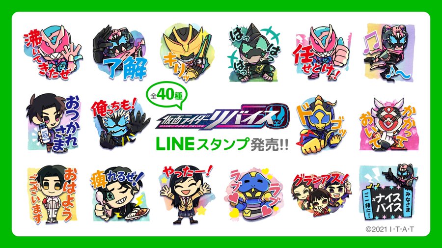 仮面ライダーリバイス 公式lineスタンプが発売開始 一輝 前田拳太郎の購入を 大ニ 日向亘が明かす Oricon News